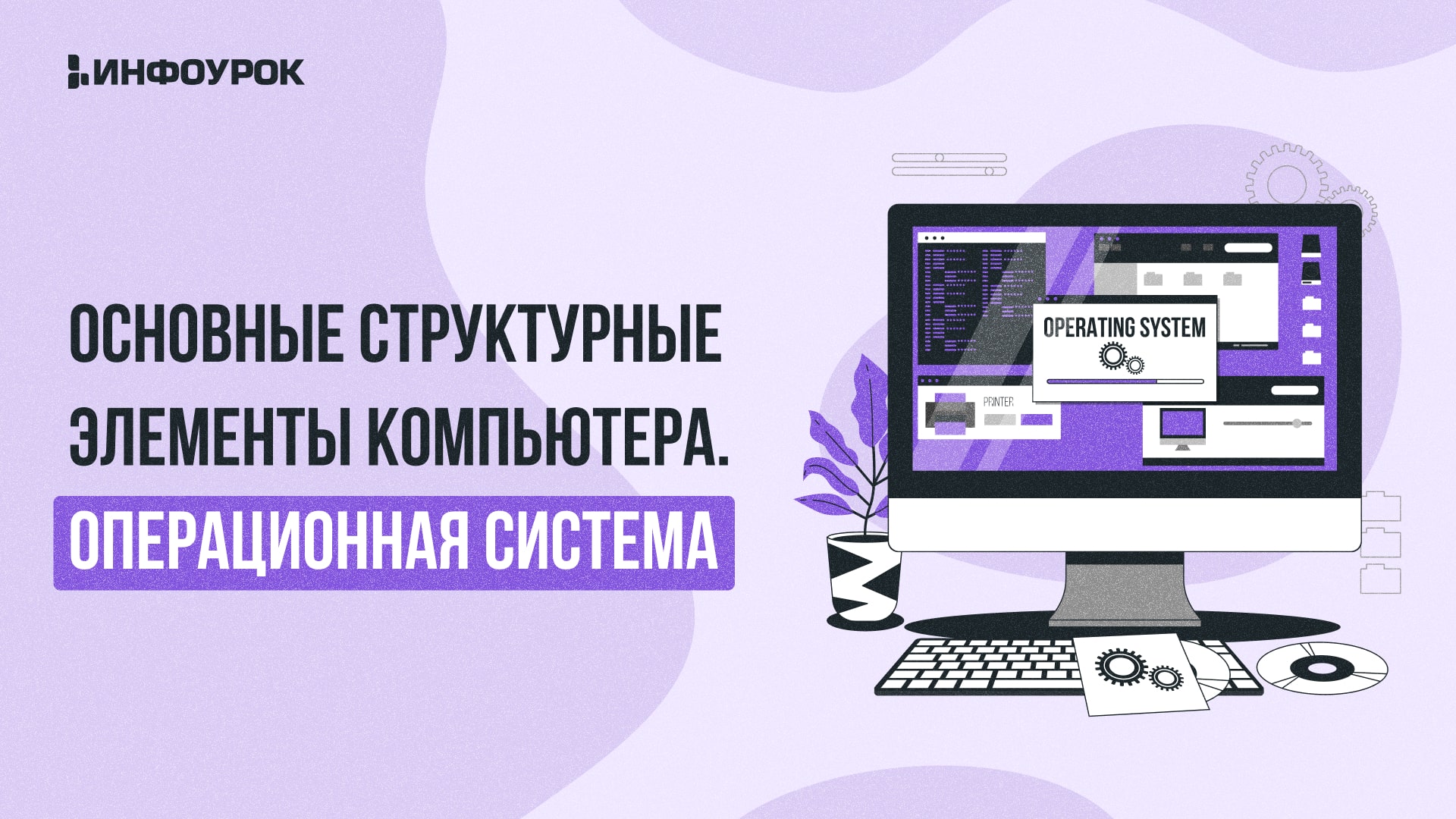 Обложка курса
