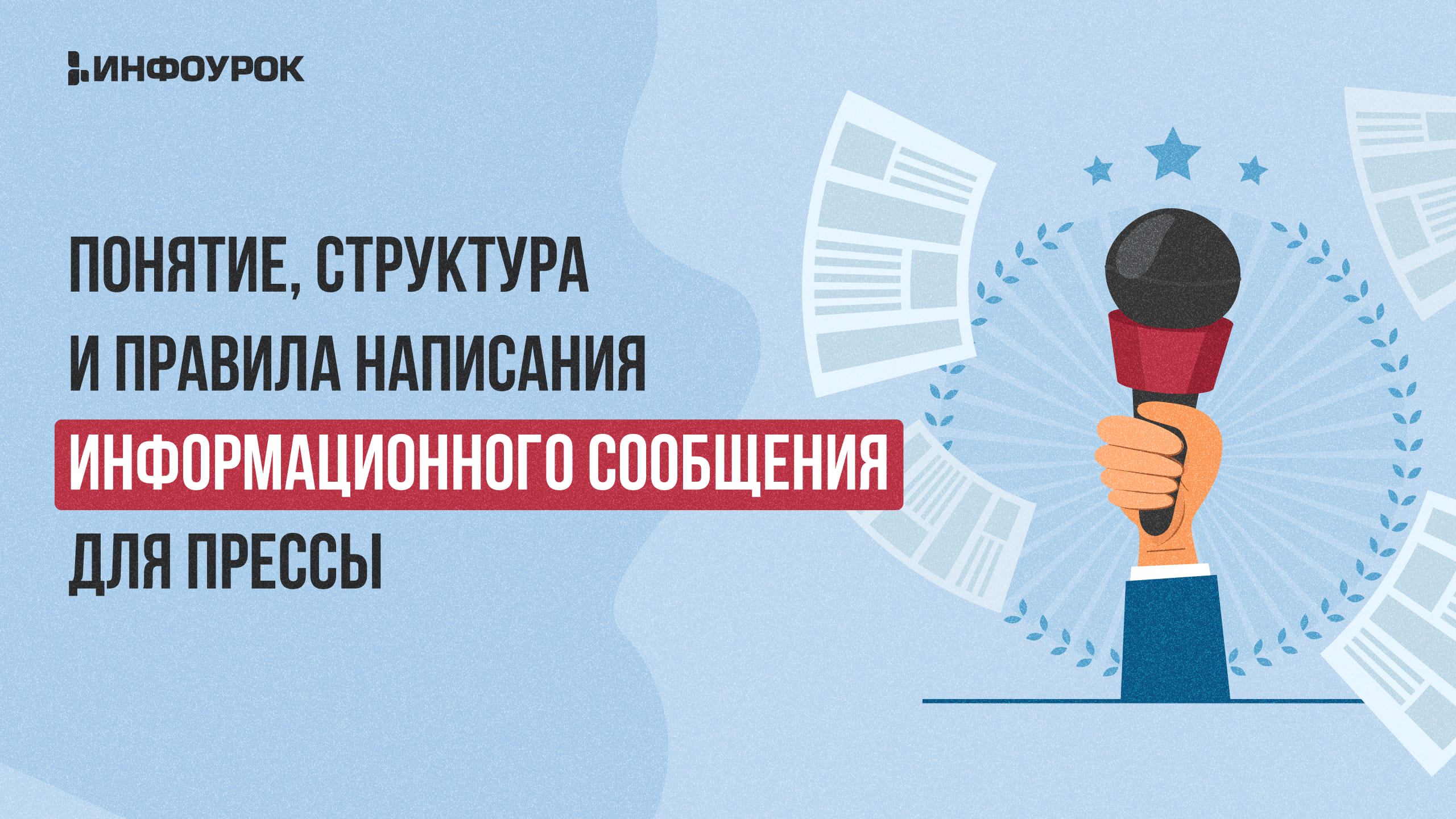 Обложка курса