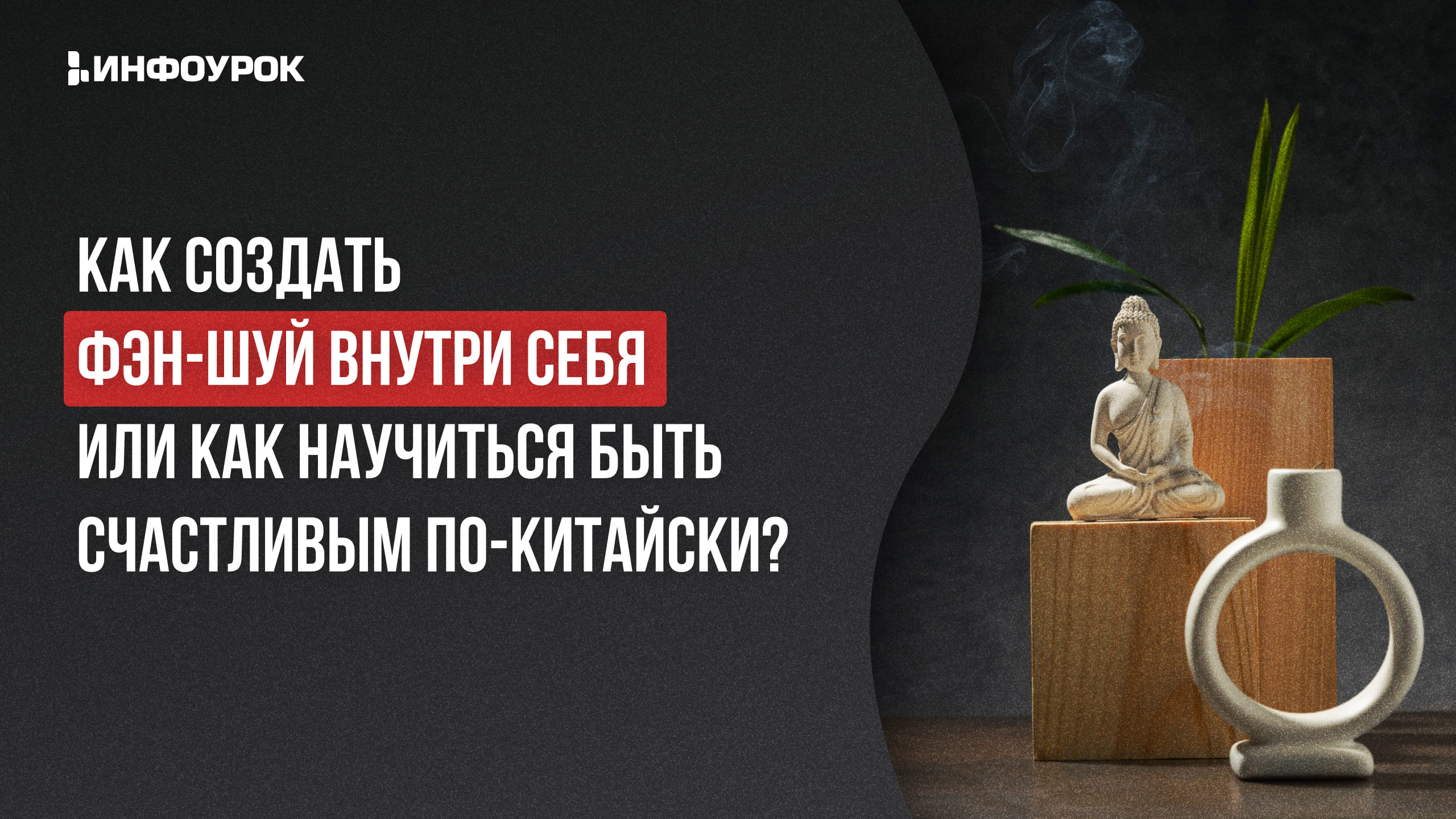 Обложка курса