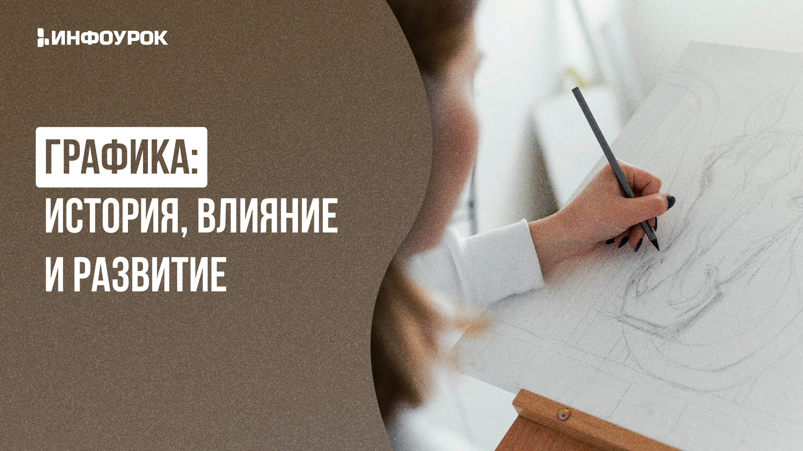 Обложка курса