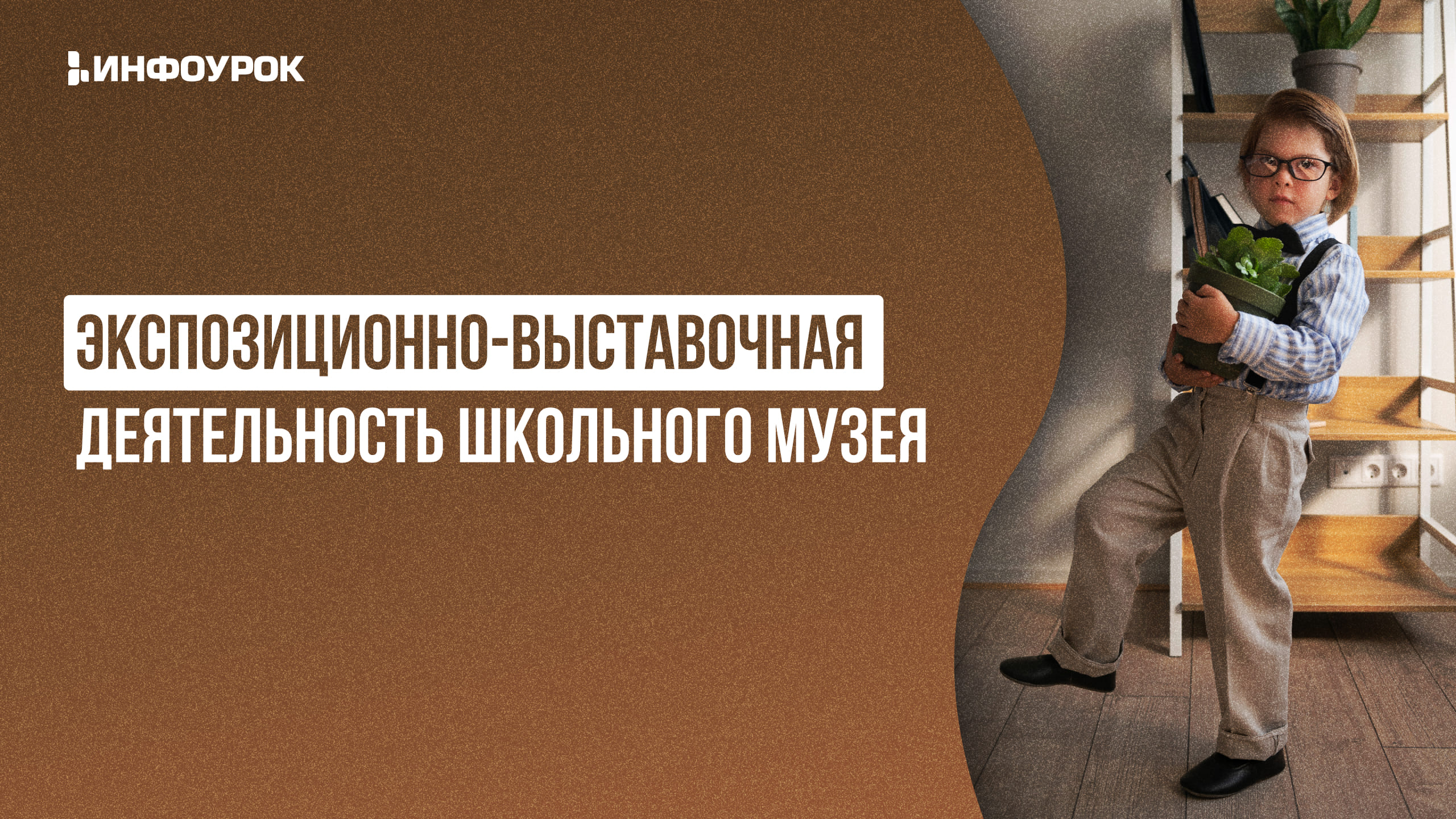 Обложка курса