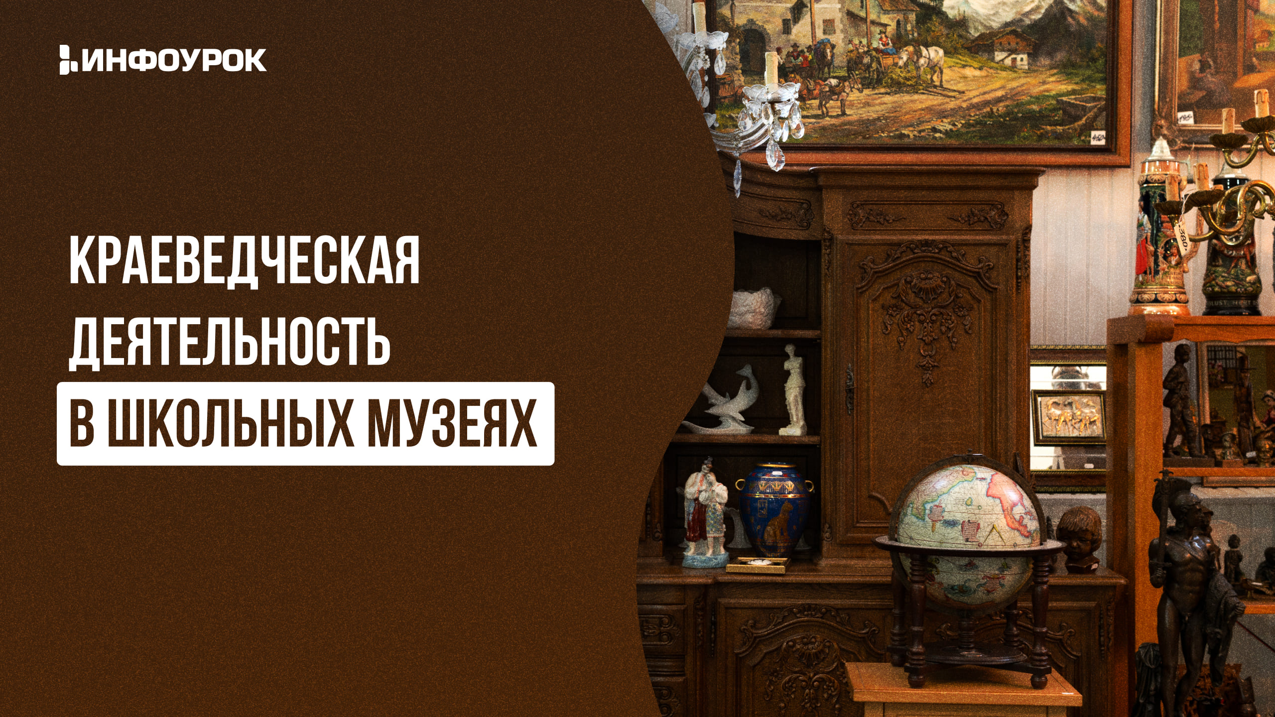 Обложка курса