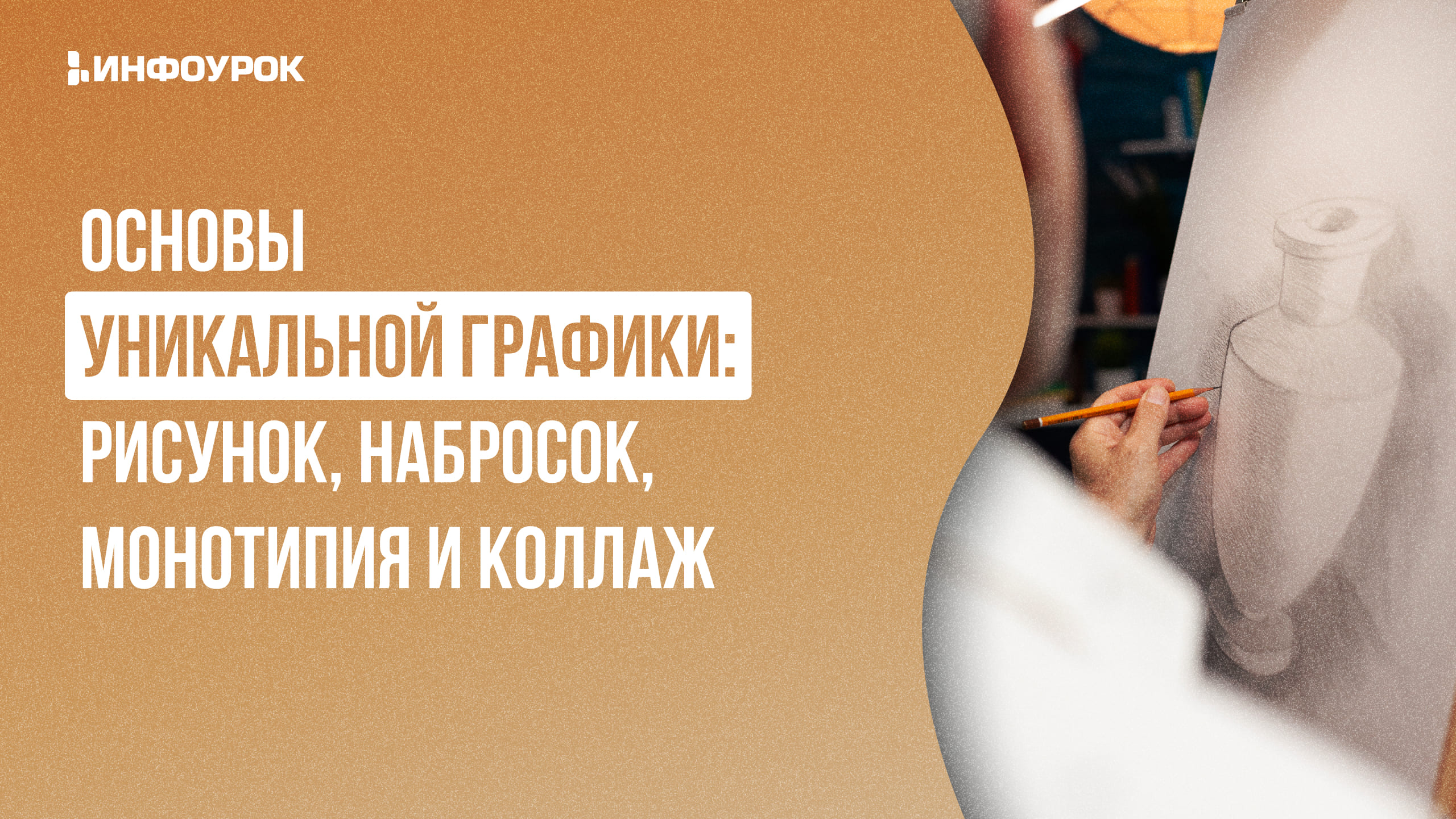 Обложка курса