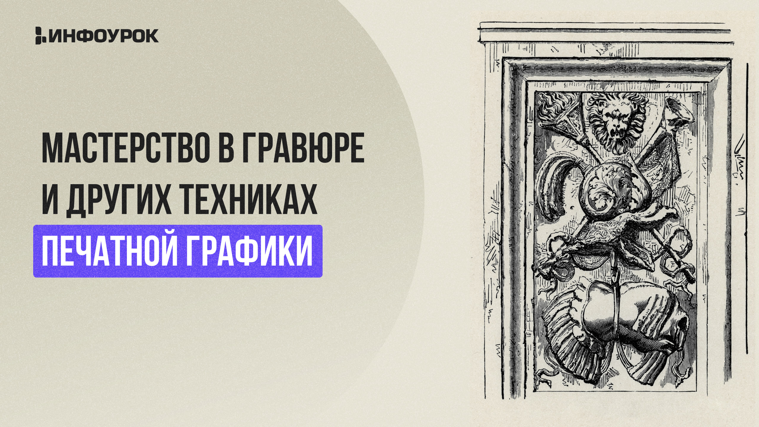 Обложка курса