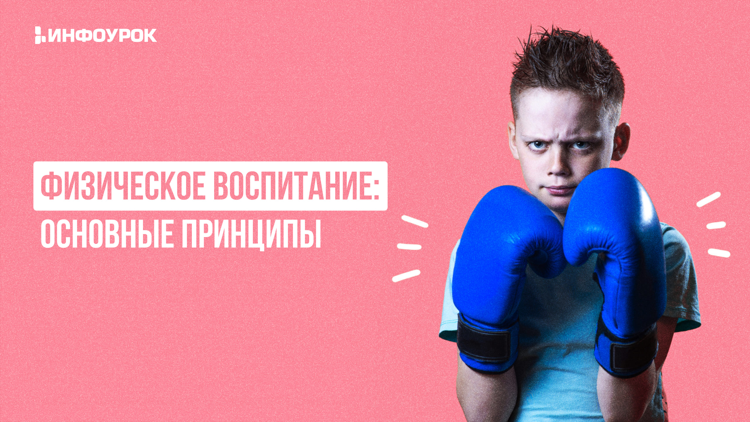 Обложка курса