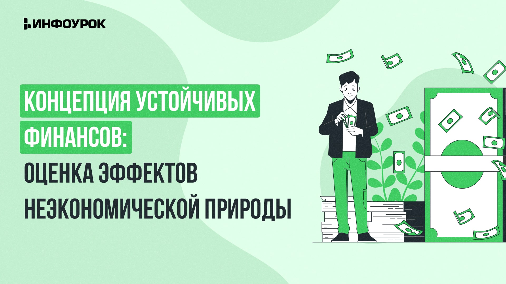 Обложка курса
