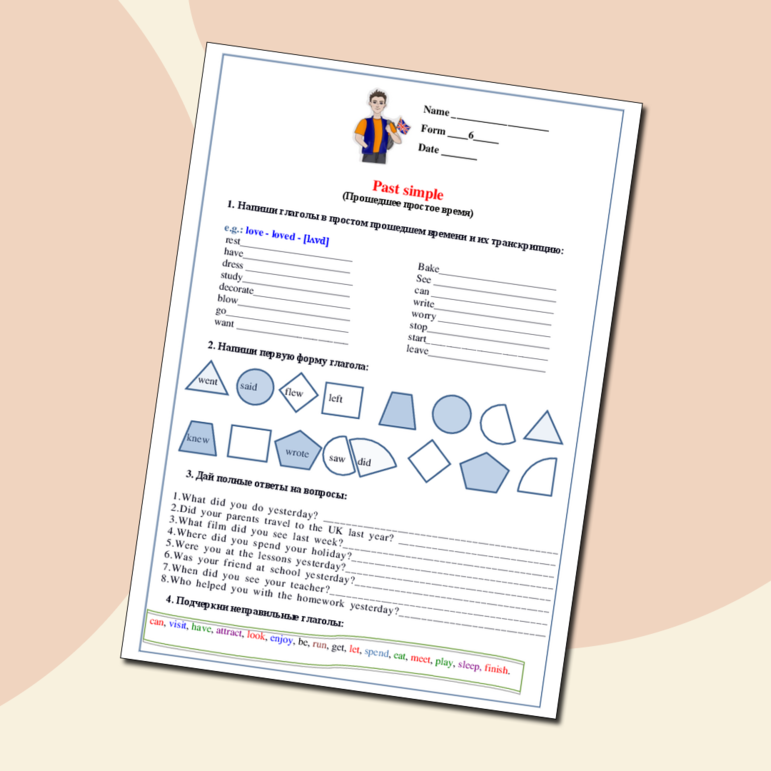 Past Simple Прошедшее простое время