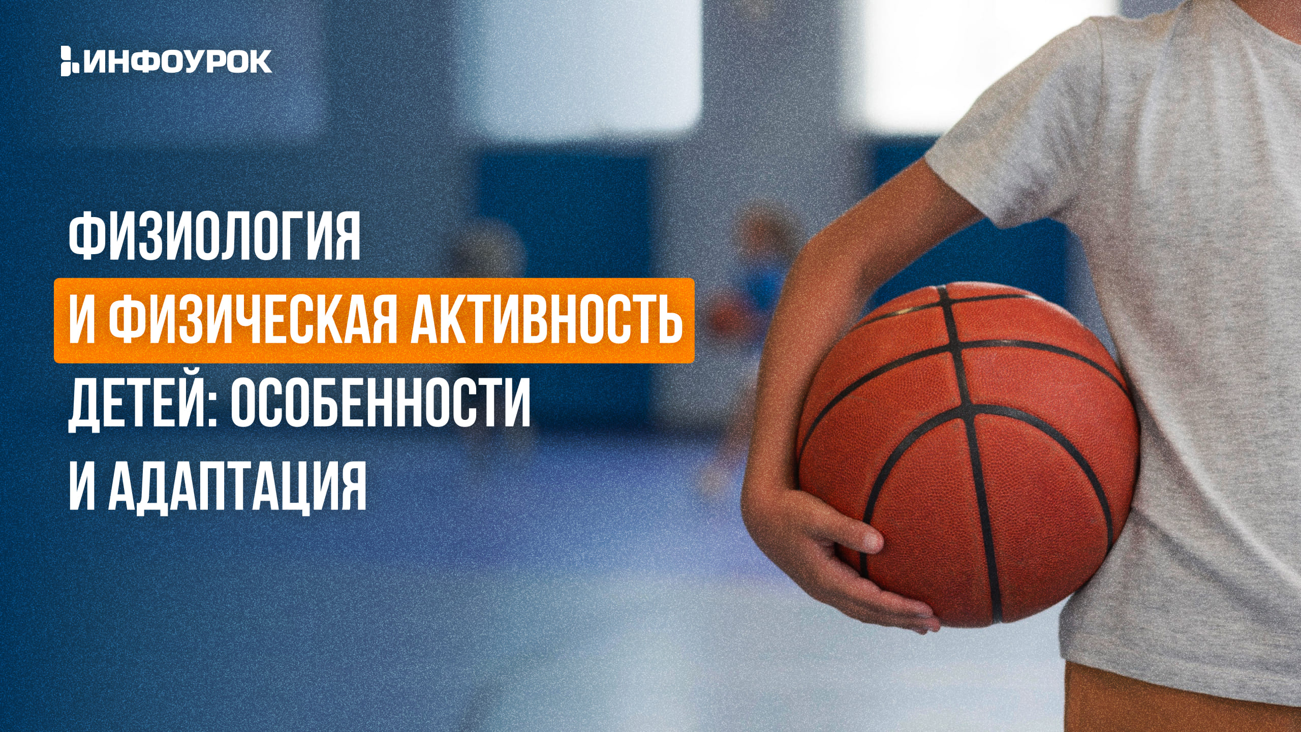 Обложка курса