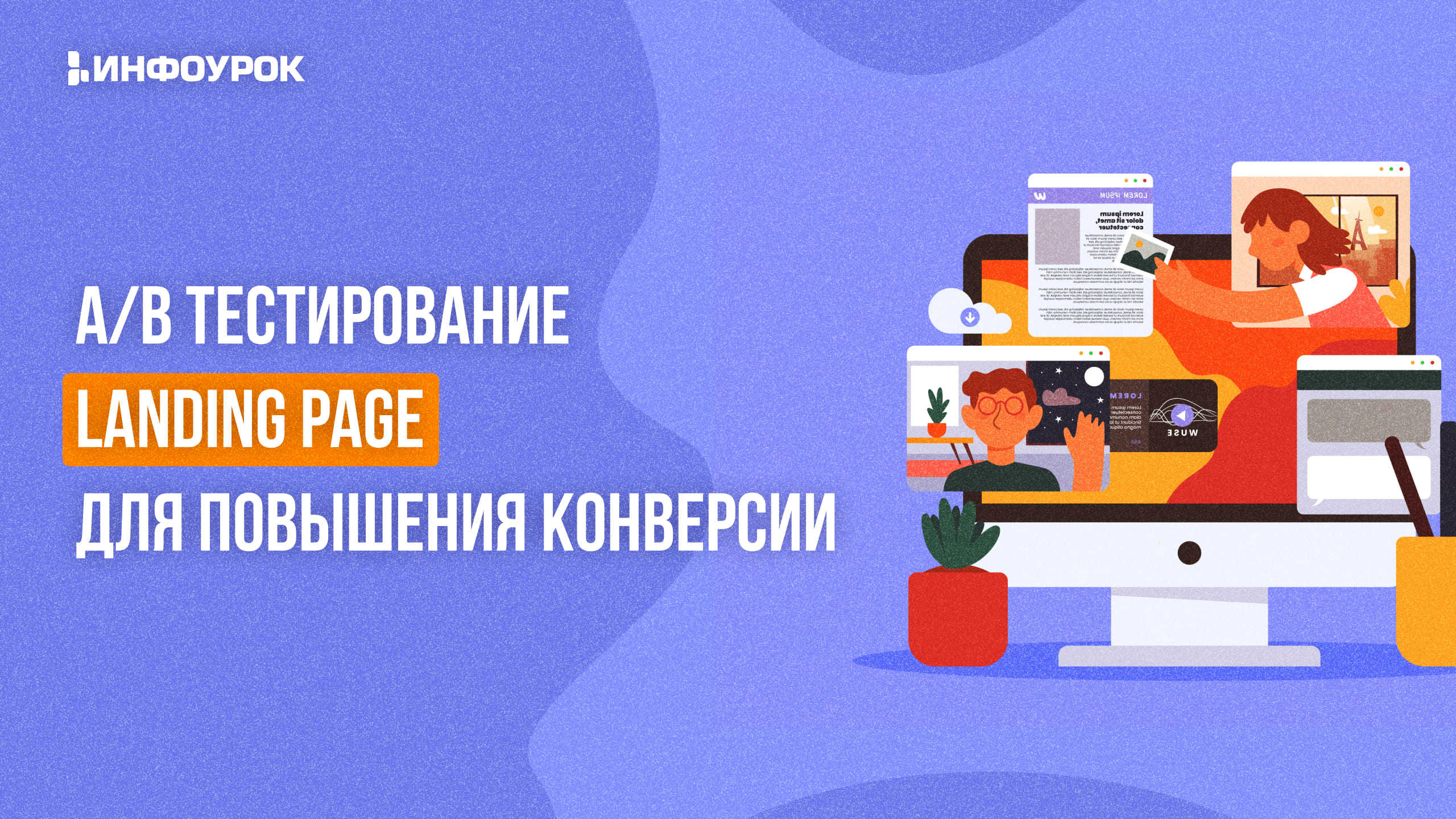 Обложка курса