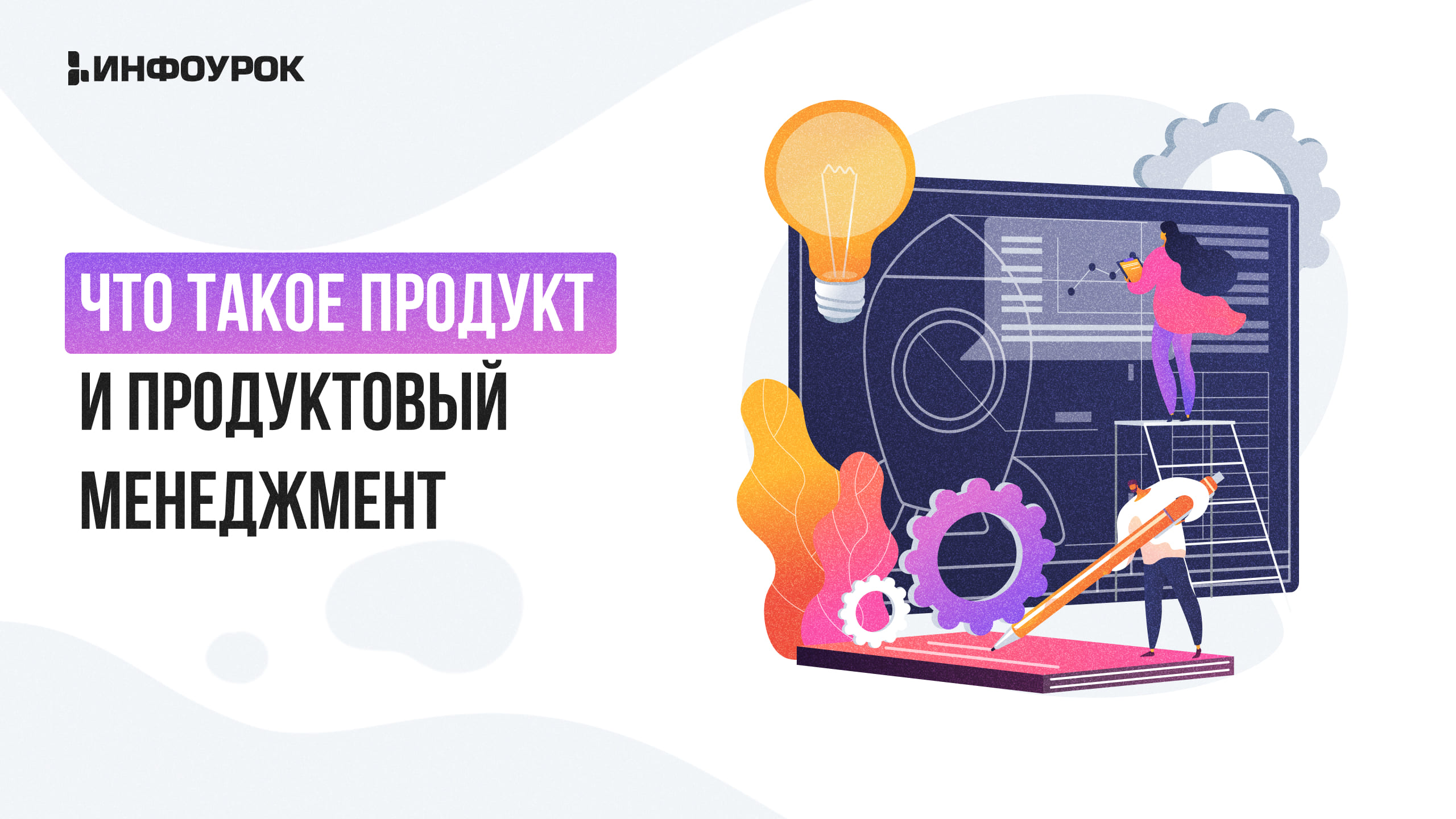 Обложка курса