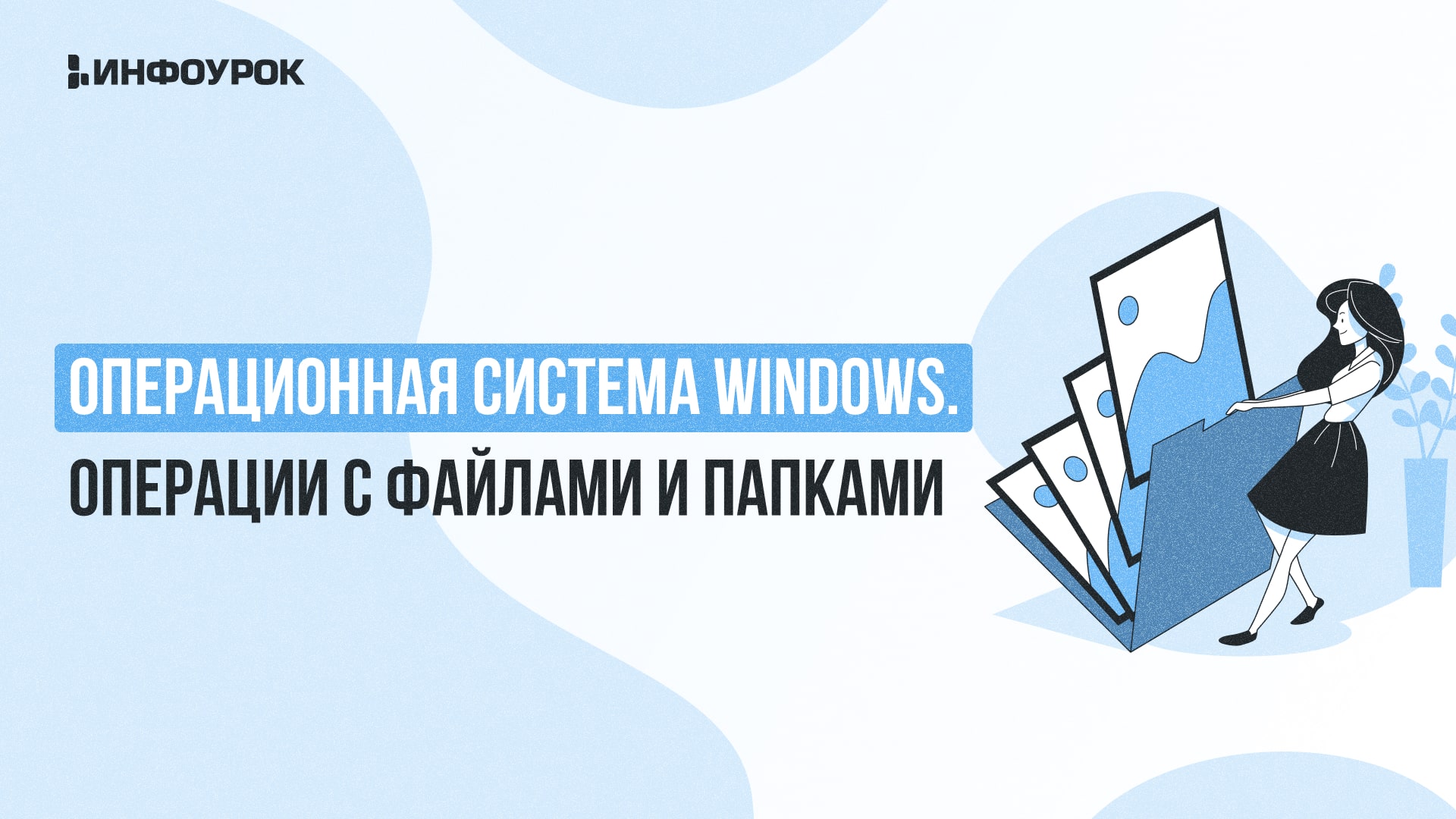 Обложка курса
