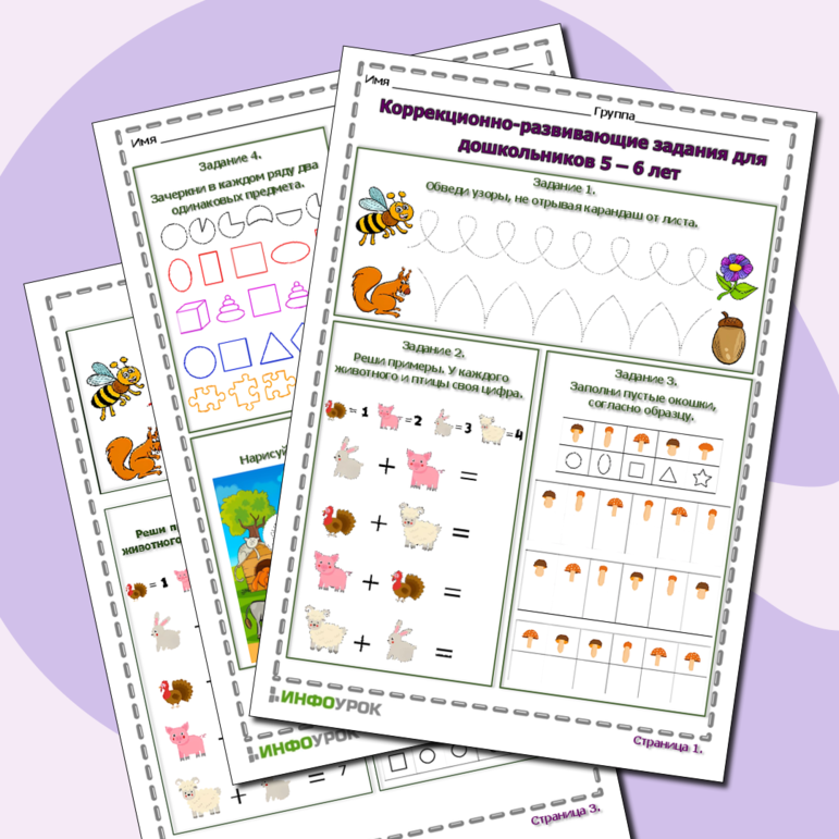 Коррекционно-развивающие задания для детей 4-5 лет.