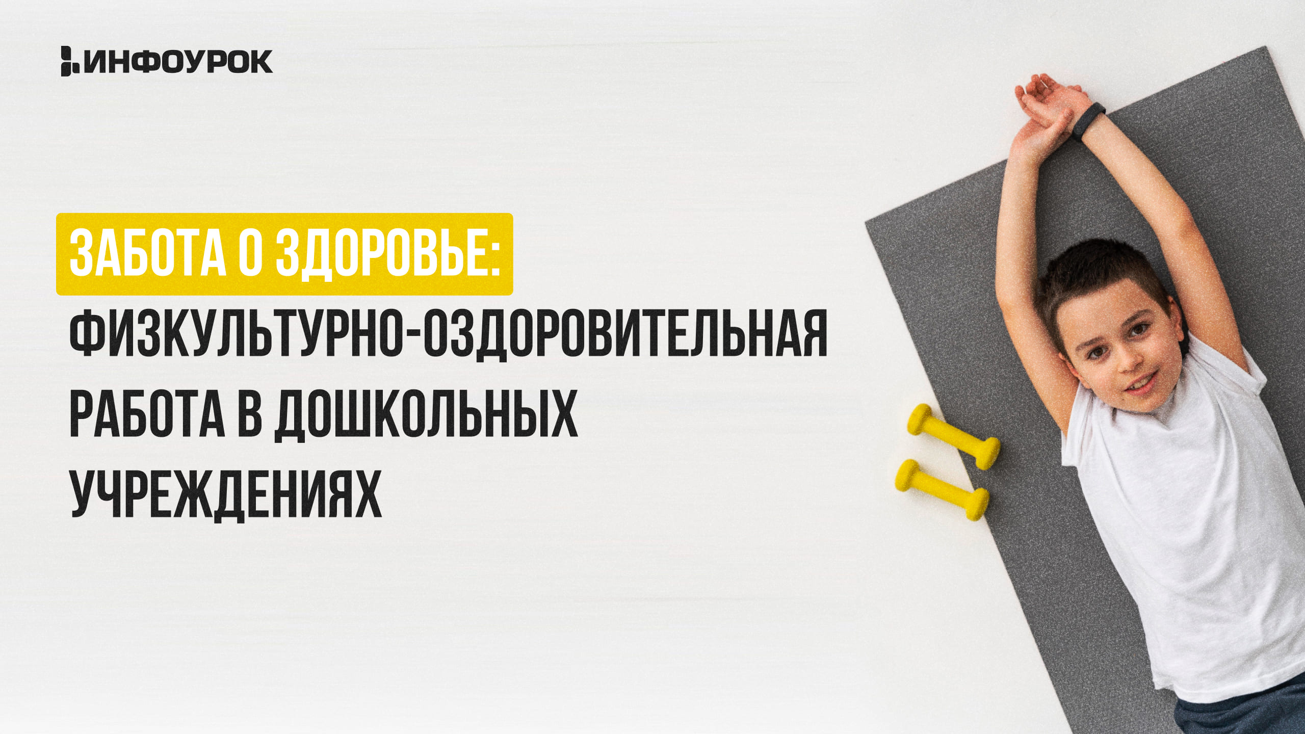 Обложка курса