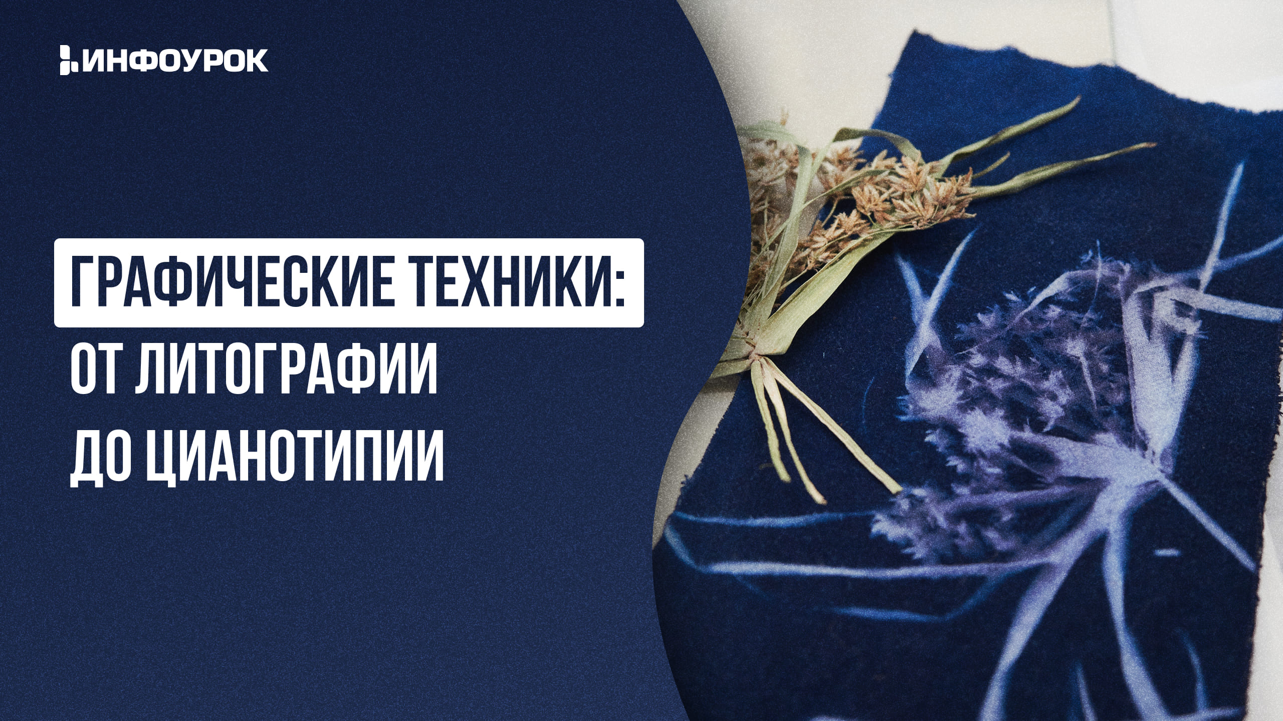 Обложка курса