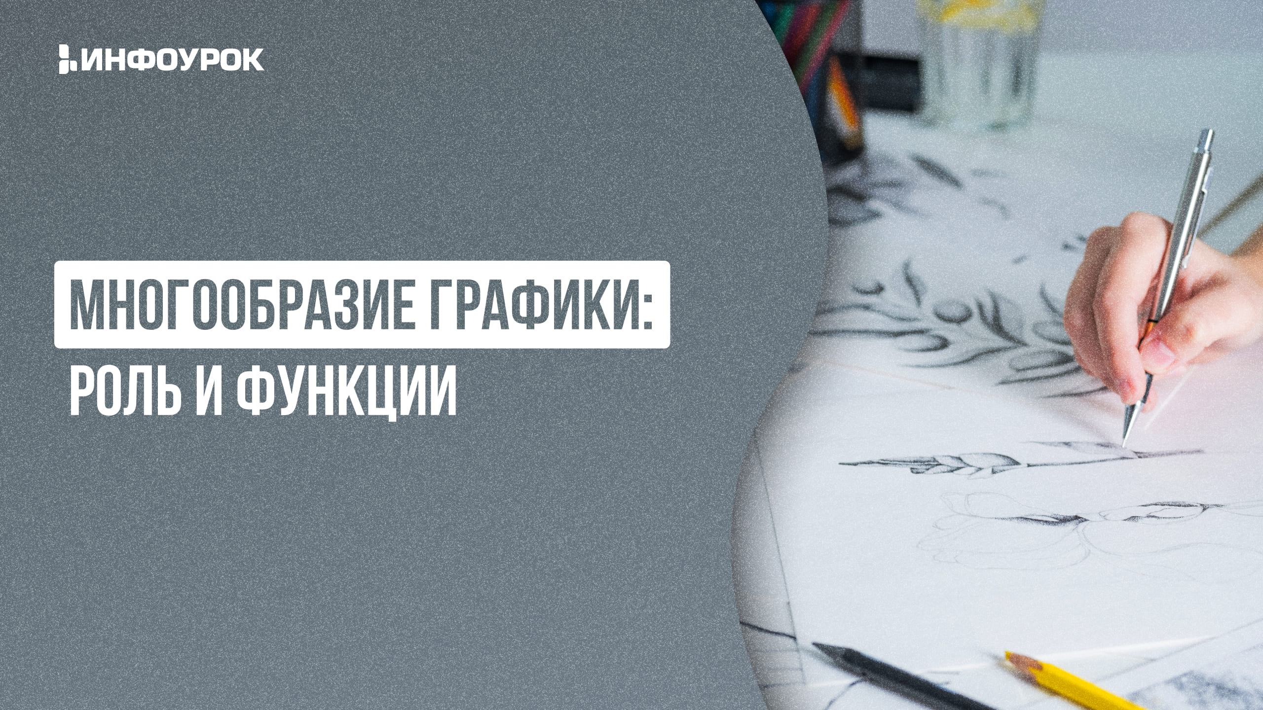 Обложка курса