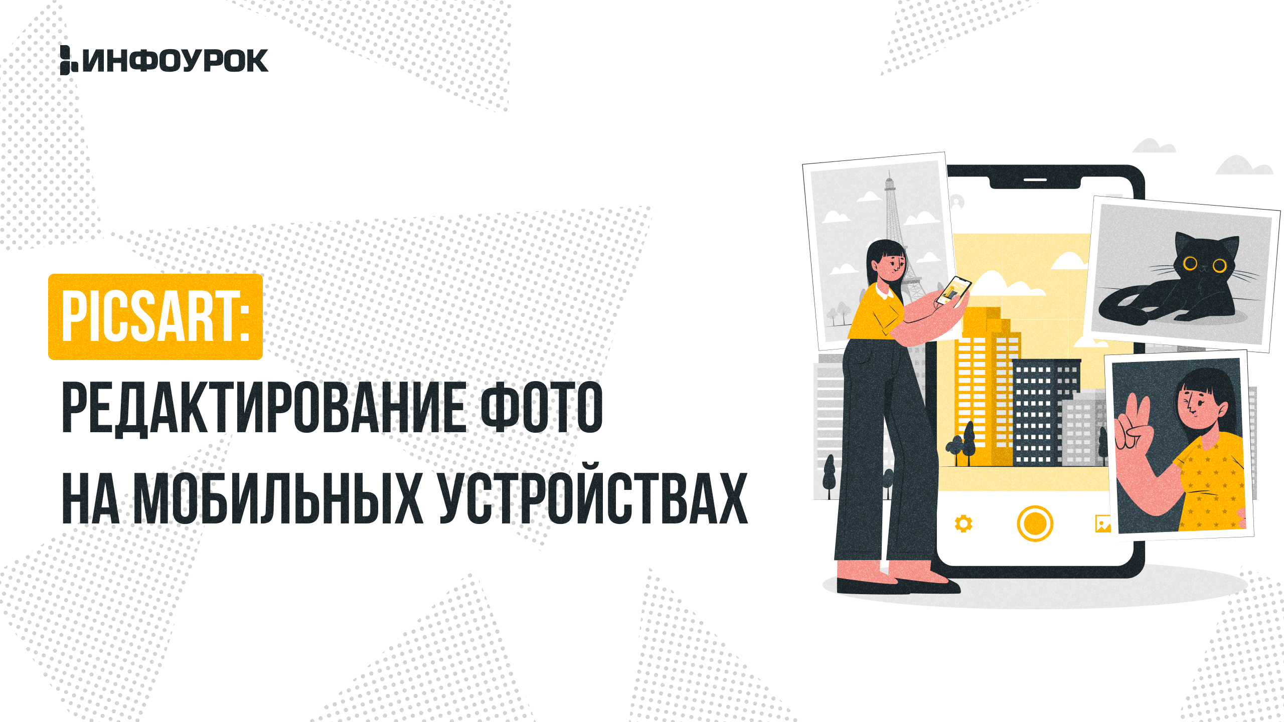 Обложка курса