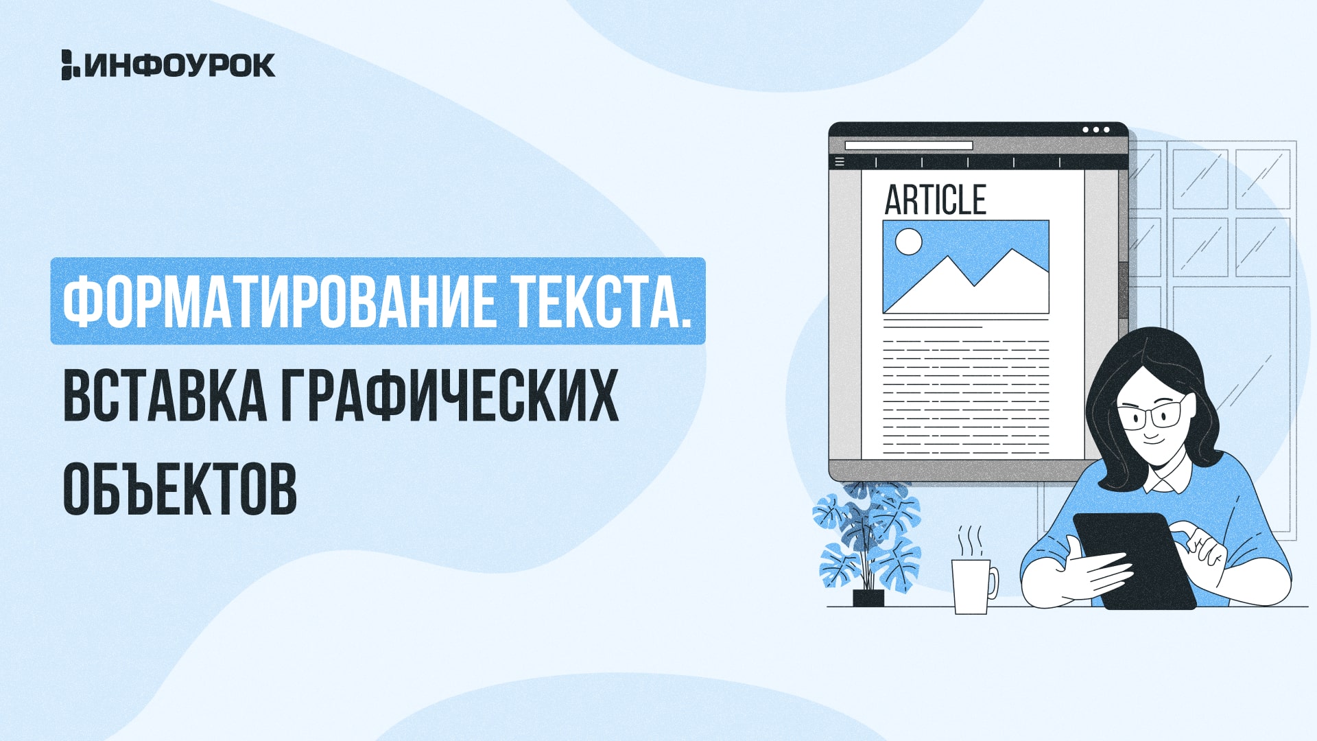 Обложка курса