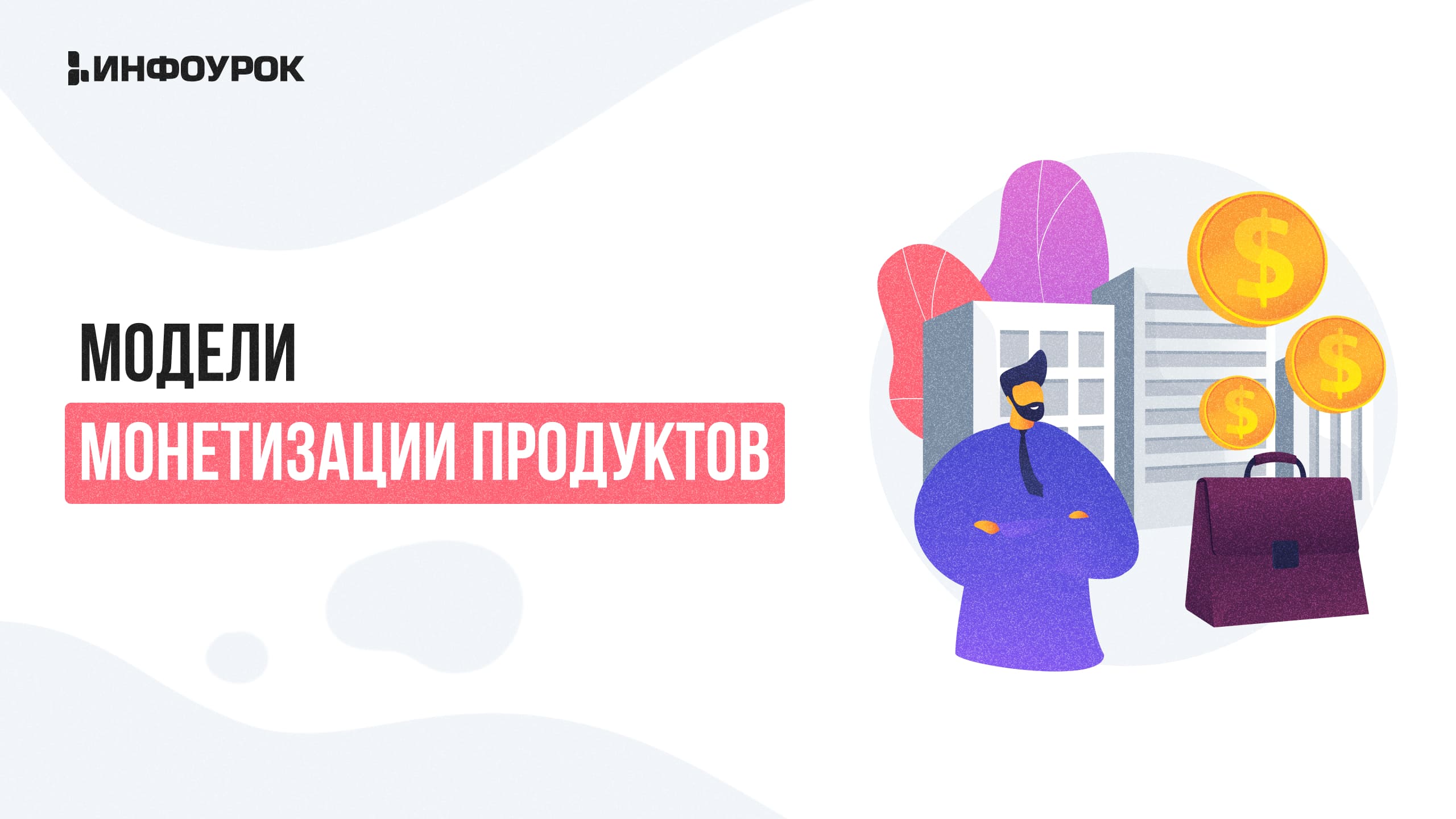 Обложка курса