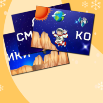 День космонавтики. Оформление доски.