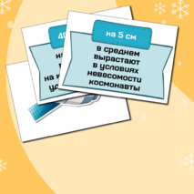 День космонавтики. Оформление доски.