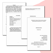 Рабочая тетрадь проектной деятельности