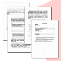 Рабочая тетрадь проектной деятельности