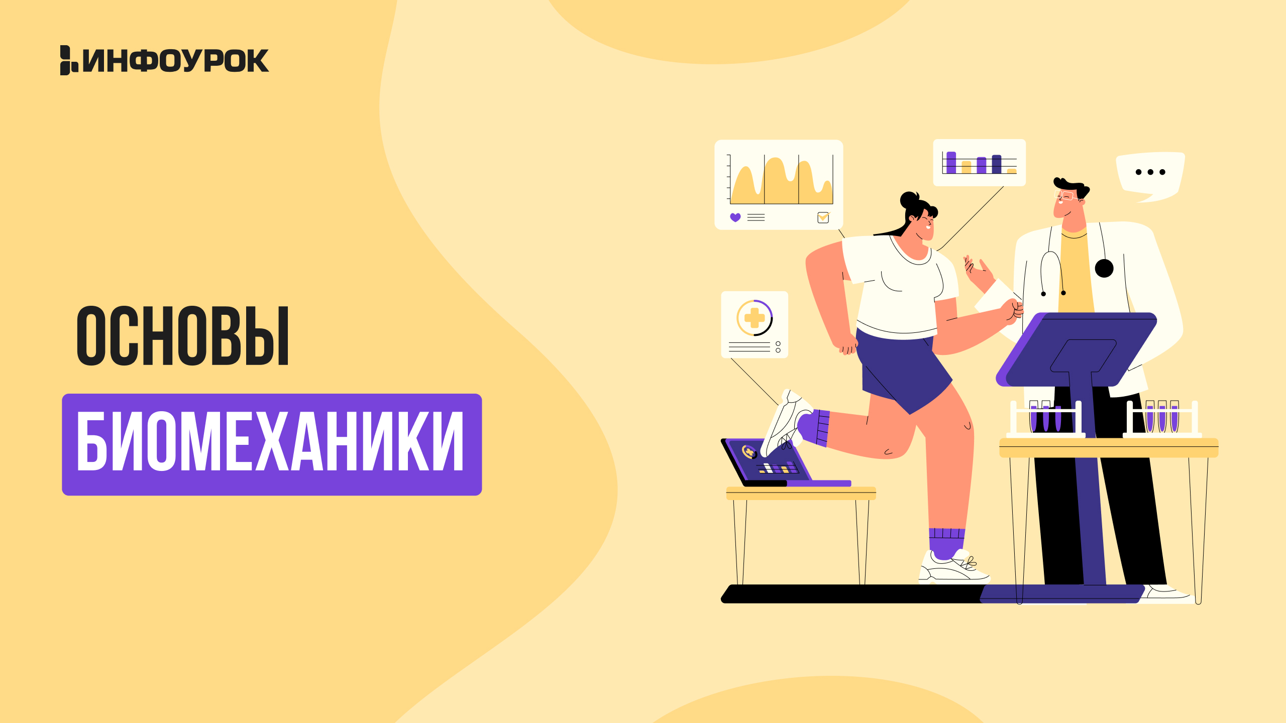 Обложка курса