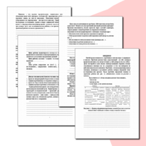 Рабочая тетрадь проектной деятельности