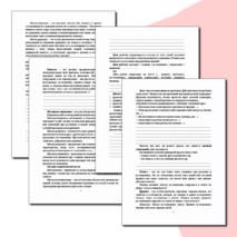 Рабочая тетрадь проектной деятельности