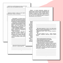 Рабочая тетрадь проектной деятельности