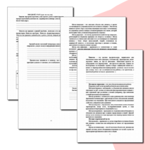 Рабочая тетрадь проектной деятельности