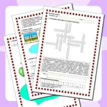 Рабочий лист по математике Сравнение и упорядочивание дробей