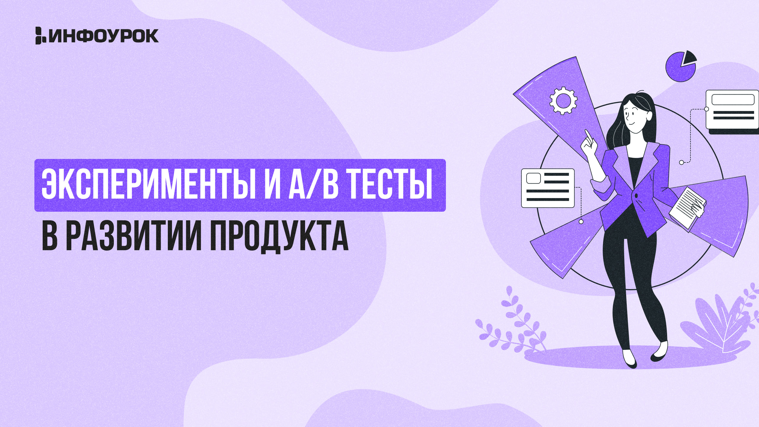Обложка курса