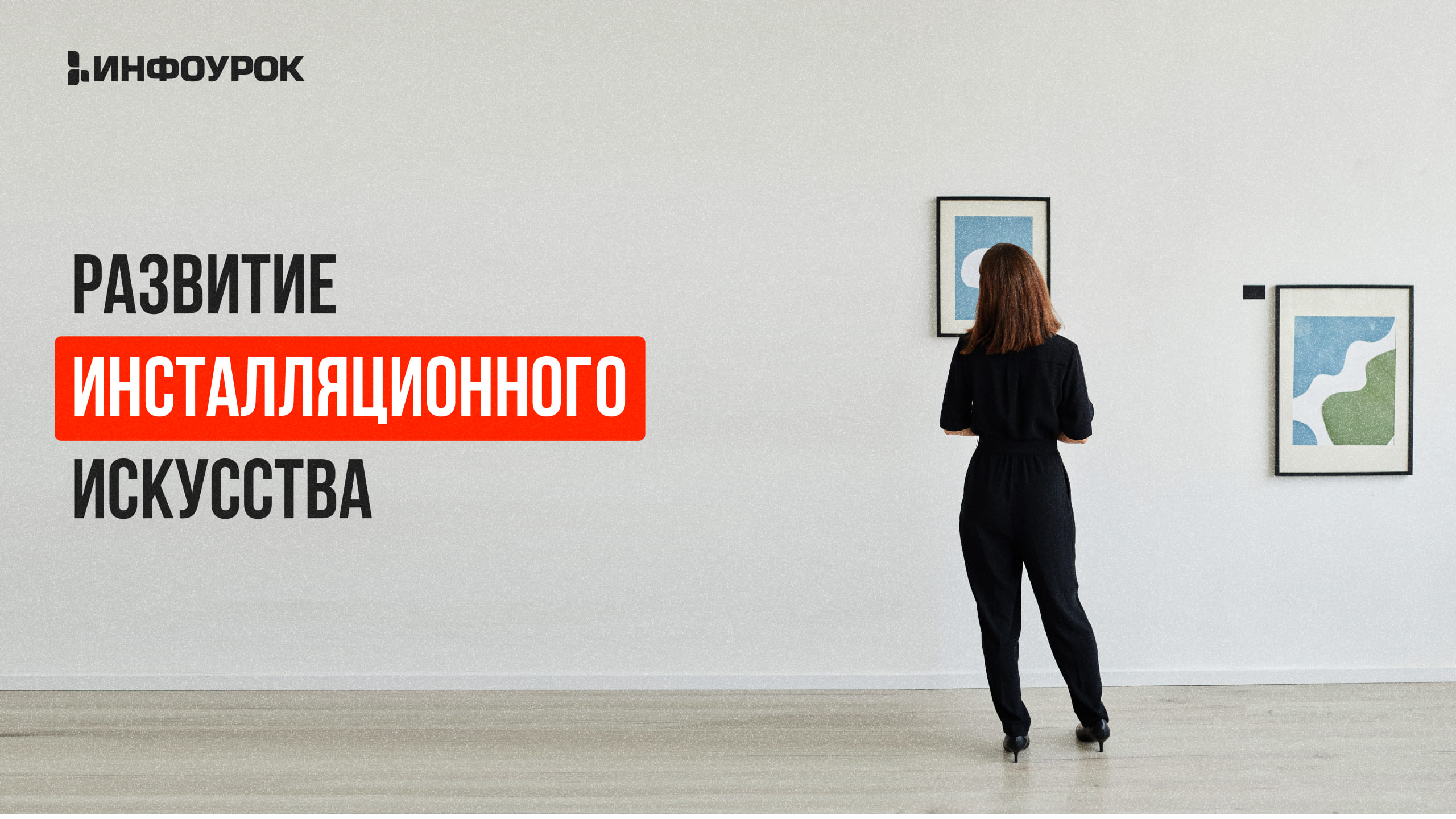 Обложка курса