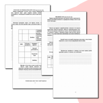 Рабочая тетрадь проектной деятельности