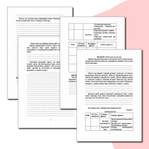 Рабочая тетрадь проектной деятельности