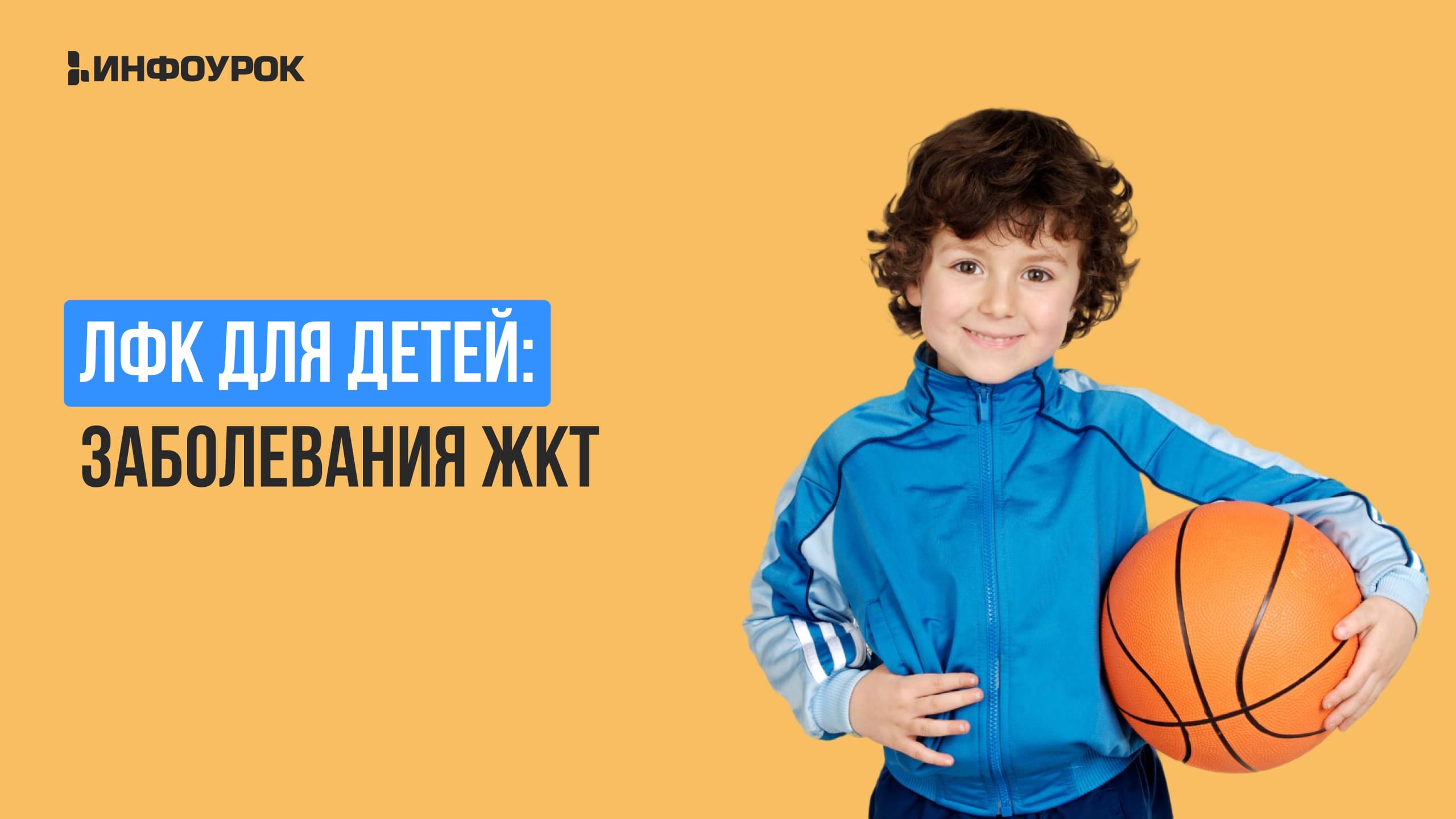 Обложка курса