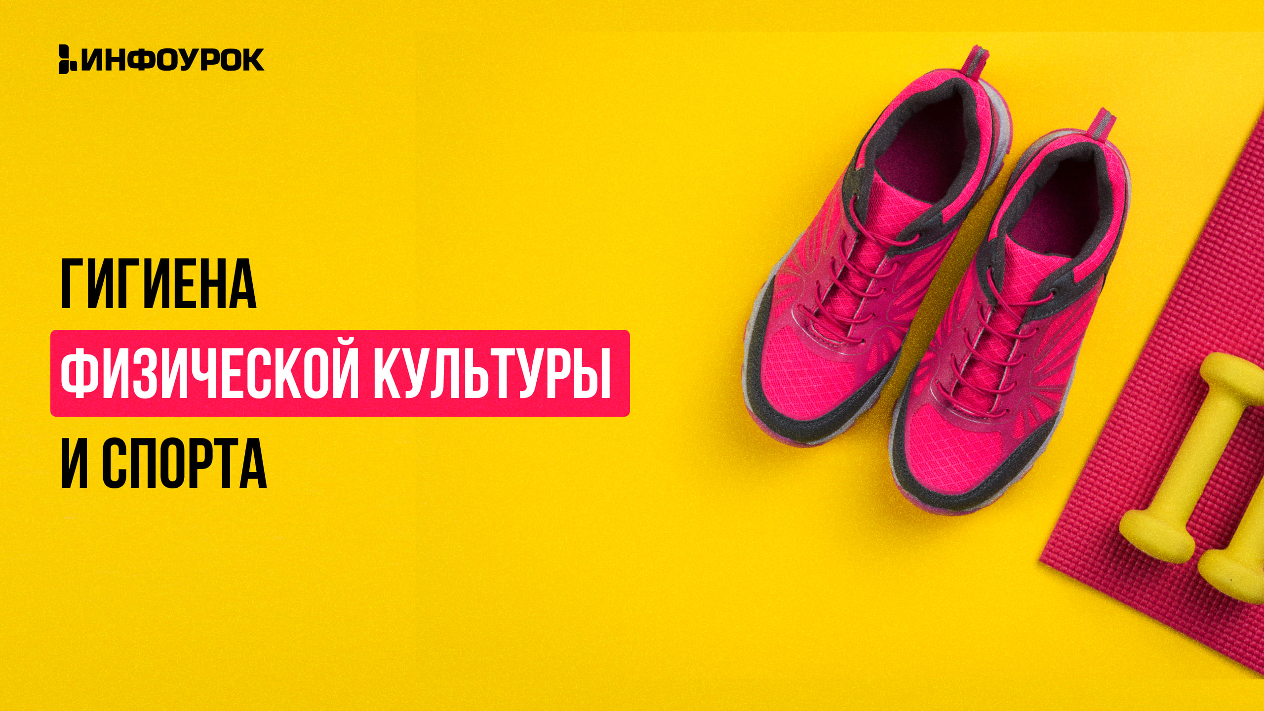 Обложка курса
