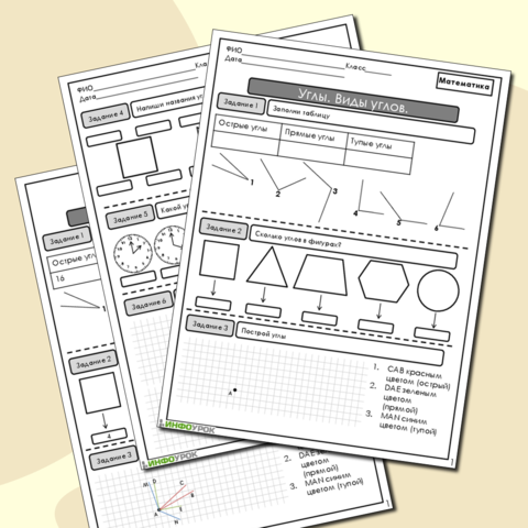 Рабочий лист по математике 2 класс 