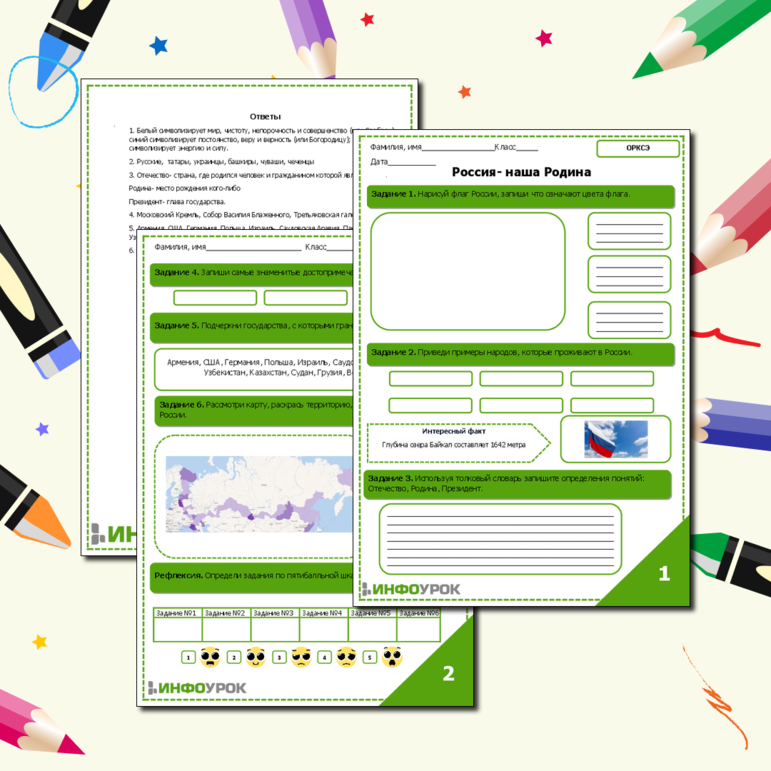 «Кубань – Моя Родина: Интерактивная Игра»