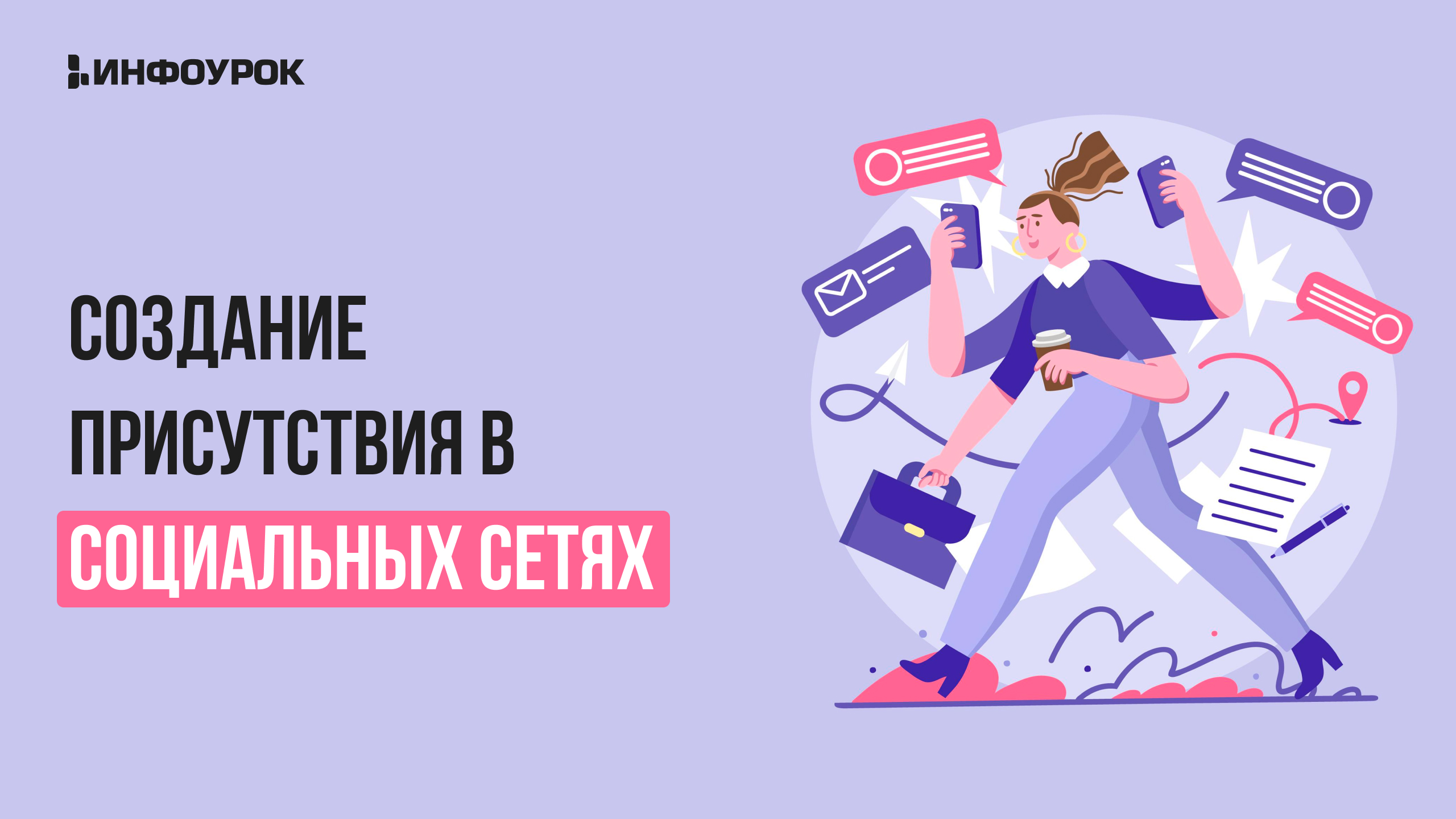 Обложка курса