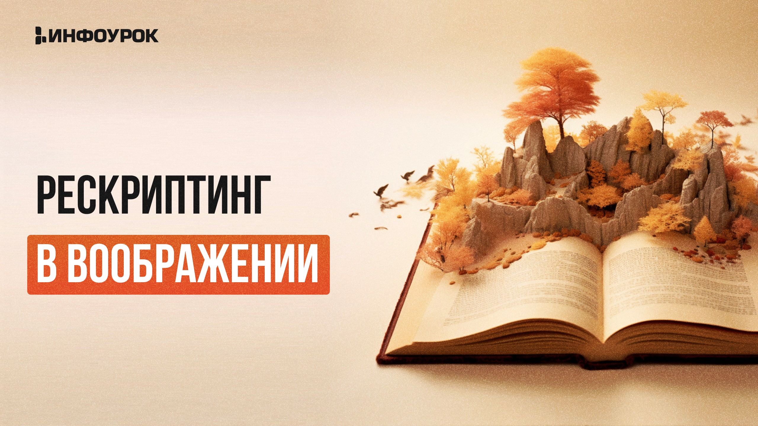 Обложка курса