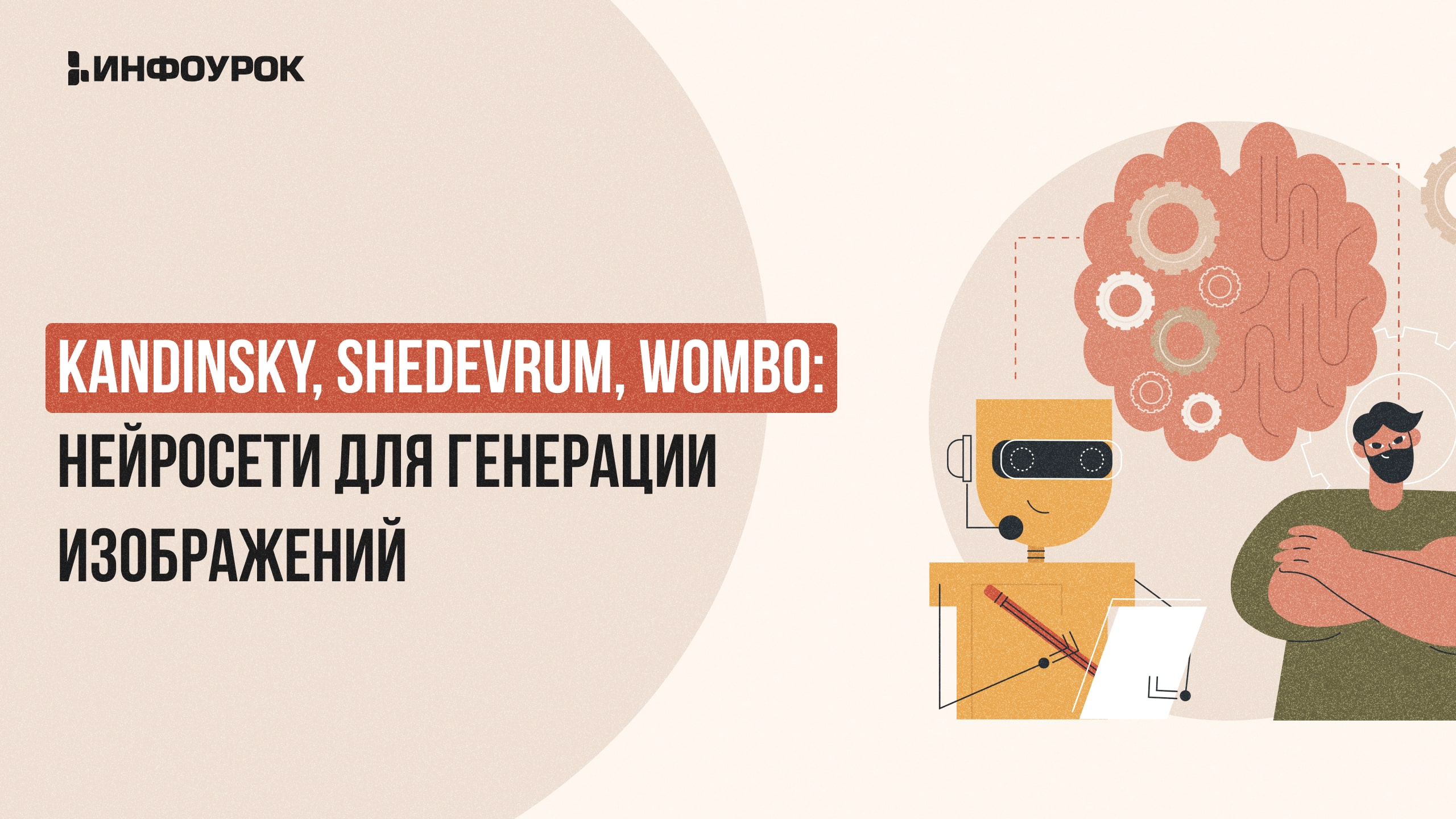 Обложка курса