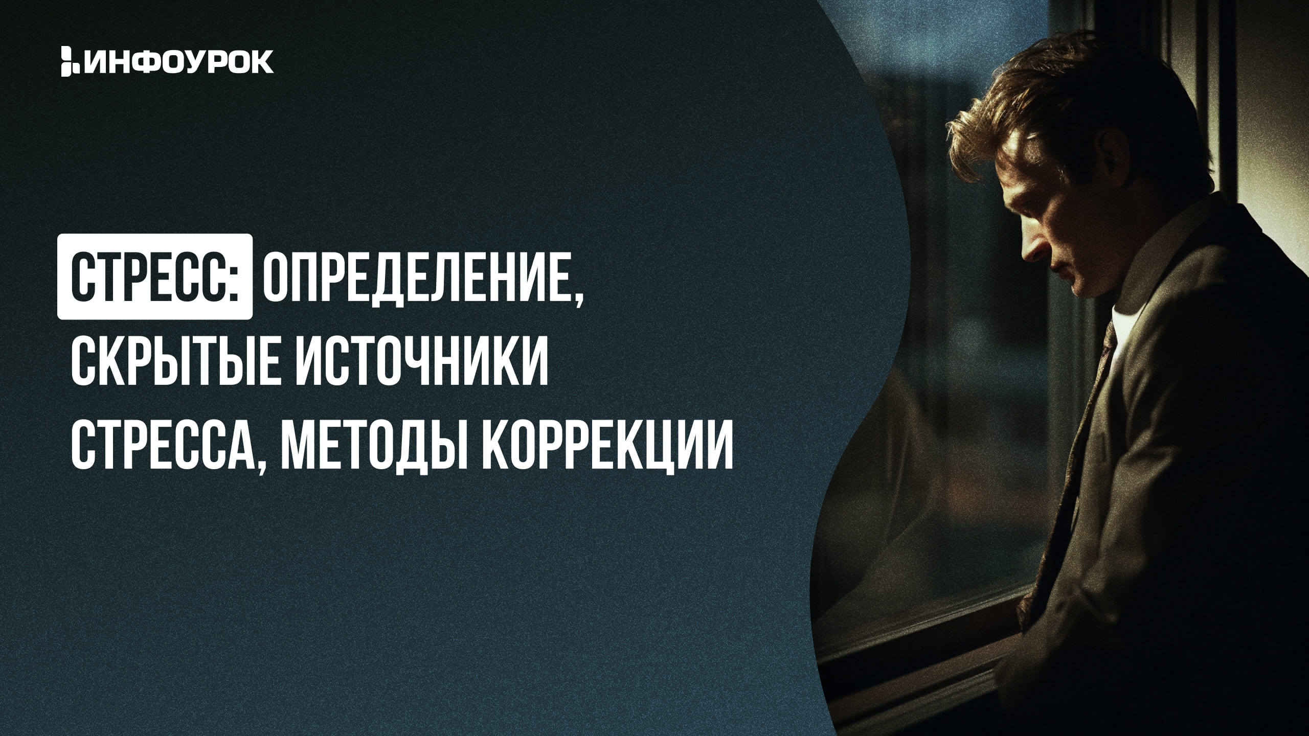 Обложка курса