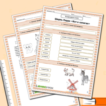 Рабочий лист по литературному чтению 