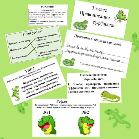 Презентация по русскому языку 