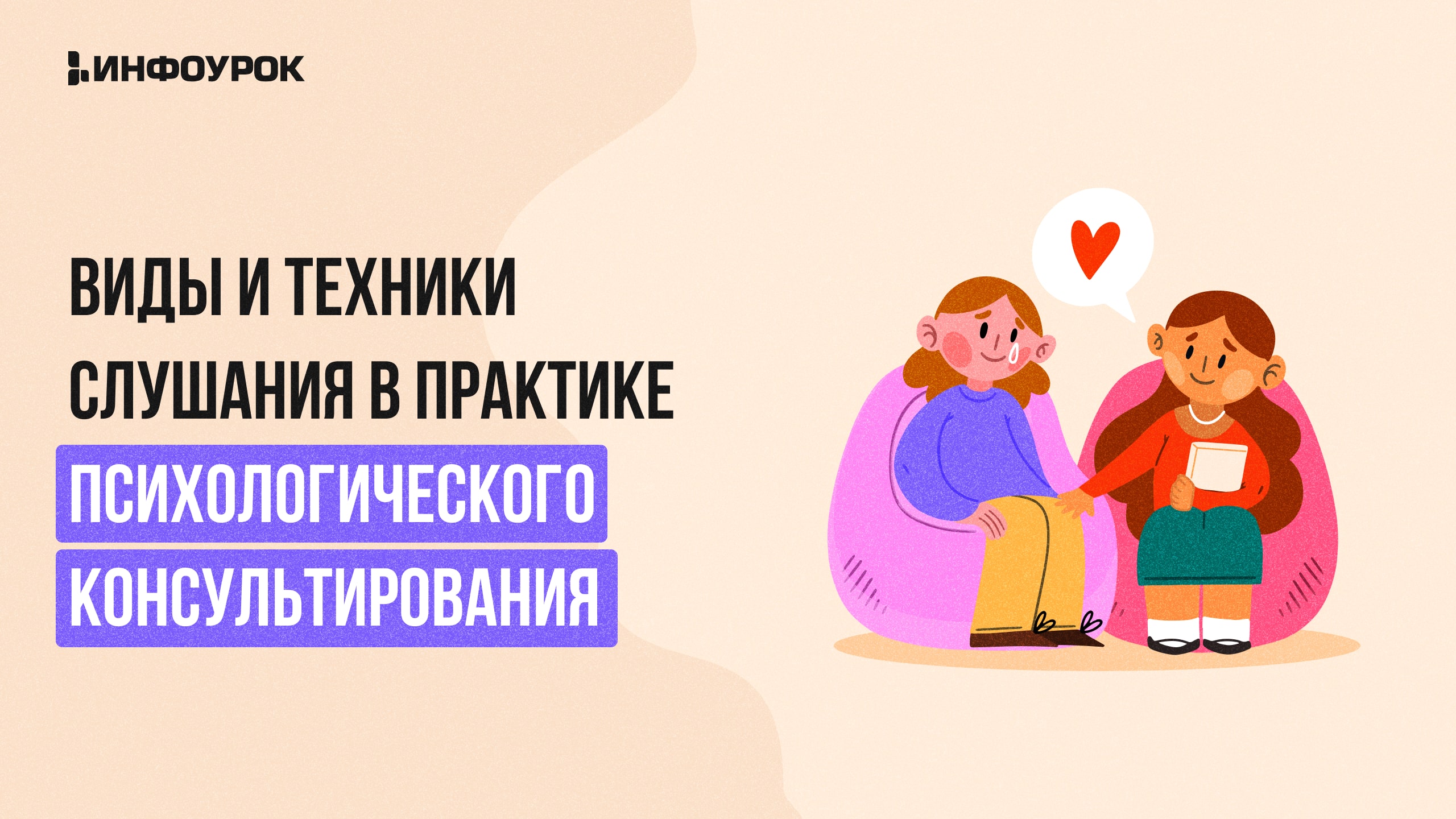 Обложка курса
