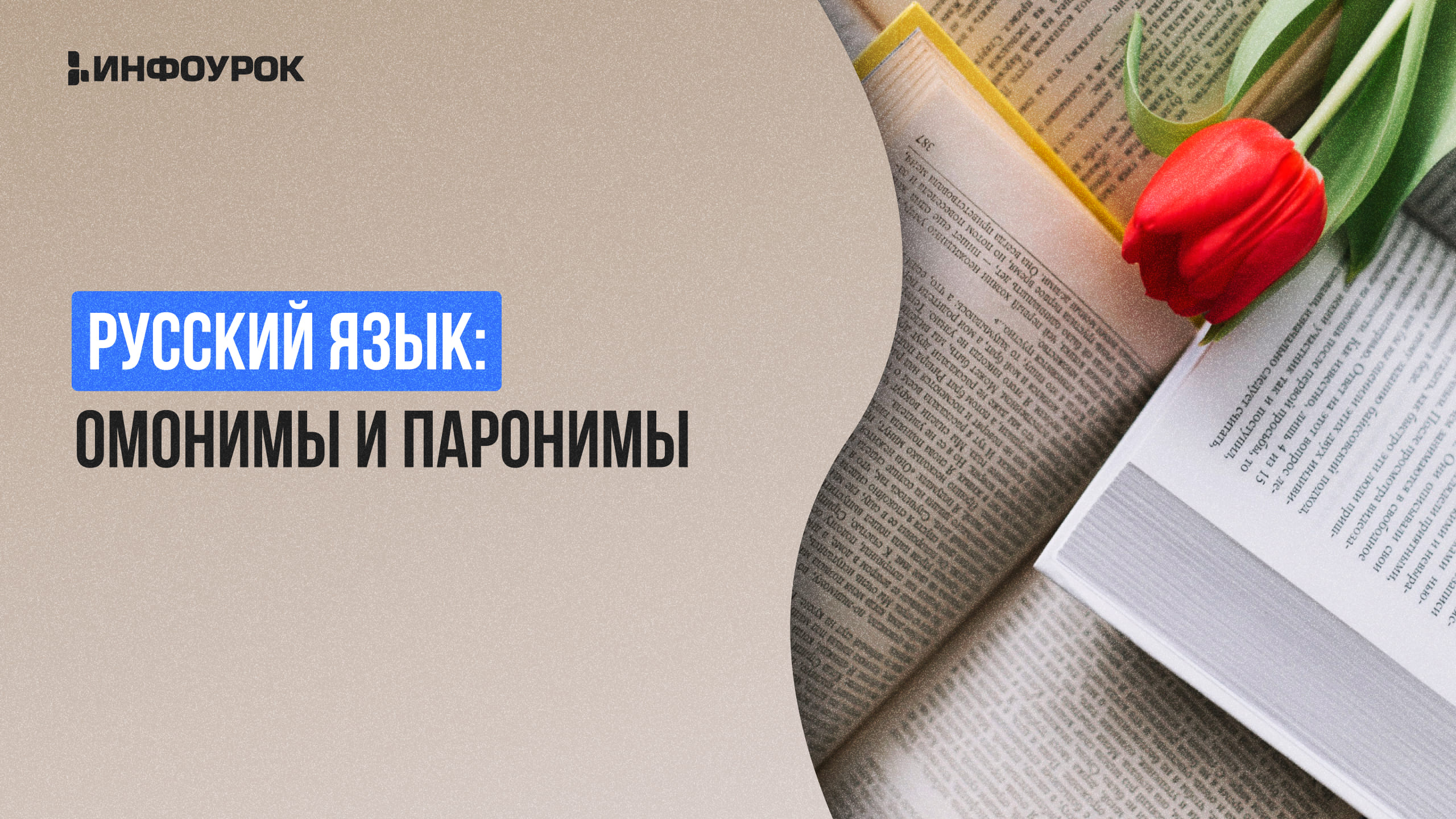 Обложка курса