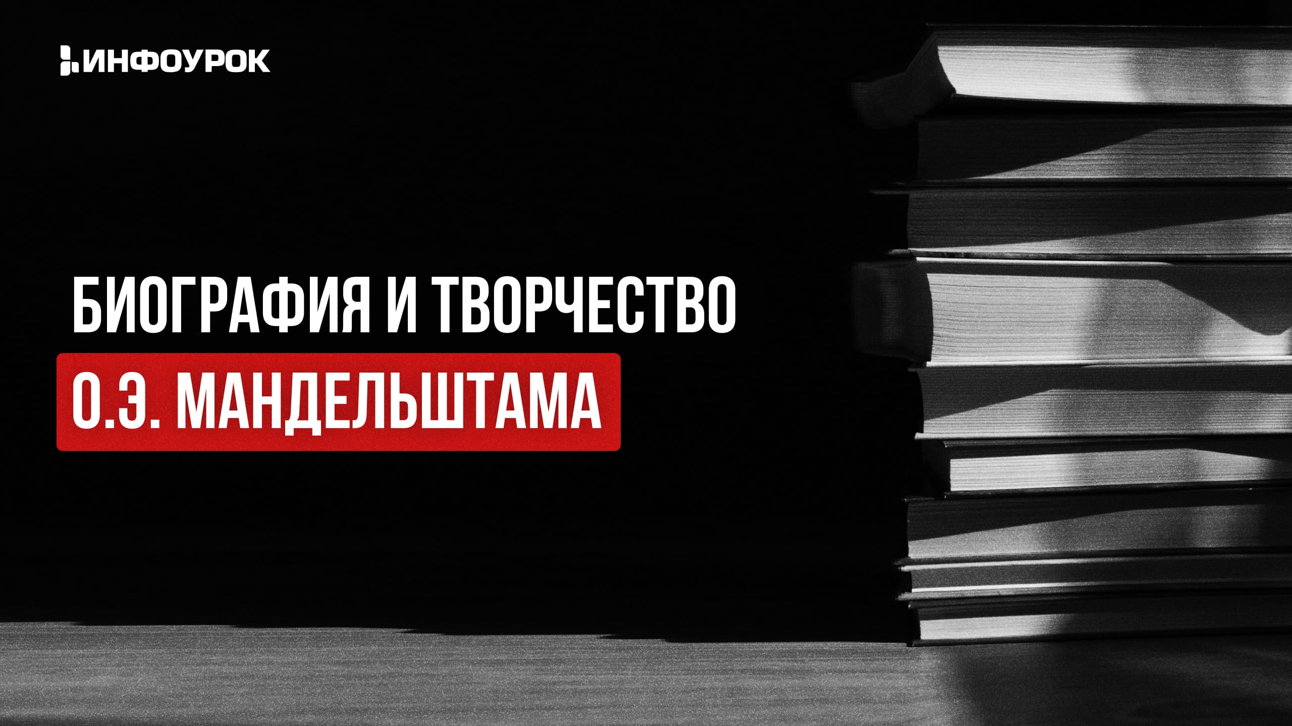 Обложка курса