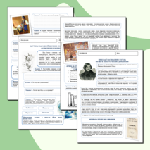 Рабочая тетрадь Н.В.Гоголь 